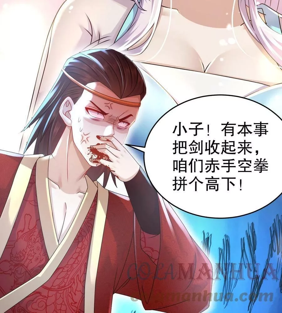 我靠签到逆天改命,77 第76话 感谢富贵的骚助攻,第64张